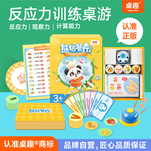 Стол Fun Panda Restaurant, 3-8 лет рефлексивные настольные игры