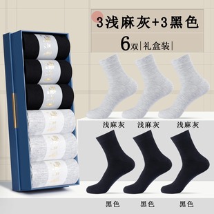 Socks men's autumn mid-calf solid color men's socks men's autumn and winter long cotton socks medium thick Four Seasons deodorant breathable business socks