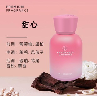 New Product Car Aromatherapy Car Perfume Deodorant Fragrance Home Car Continuous Fresh Advanced Car Aromatherapy Ornaments