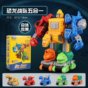 Cross-border dinosaur assembled deformation five-in-one children's fire engineering vehicle excavator dirt cart boy educational toys