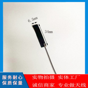 GSM GPRS NB rola 900-1800mhz small size built-in FPC flexible antenna ipex interface