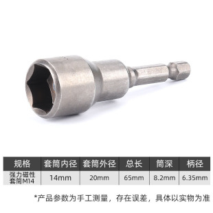 Jiuling Feng Batch Sleeve Pneumatic Sleeve Head Strong Magnetic Inner and Outer Hexagon Electric Drill Electric Screwdriver Batch Head Sleeve