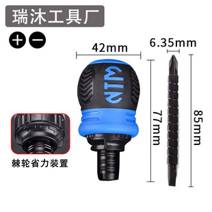 Fatty Ratchet Screwdriver Cross Straight with Magnetic High Hardness Multi-function Screwdriver Special-shaped Plum Blossom Screwdriver