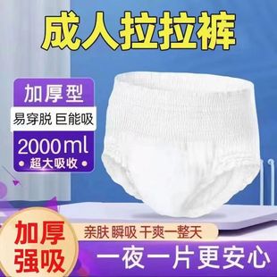 Adult pull-up pants M-XL full hip adult diapers for the elderly paralyzed elderly pants thick pull-up pants wholesale