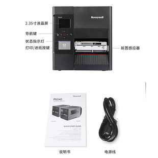 Honeywell Honeywell PX240 series label printer sticker bar code one-dimensional two-dimensional code