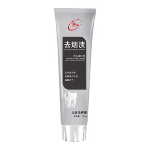 Blue Xun to smoke stains toothpaste to tooth stains tooth yellow multiple white tooth protection tone fresh deep clean factory wholesale