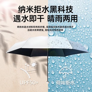 Rain Enjoy Umbrella Women's Advanced Sense Capsule Umbrella Black Rubber Sunscreen Umbrella Sunny Rain Dual-use UV Protection Sunshade Umbrella