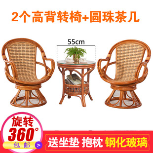 Rotating Rattan Chair Three-piece Set Real Rattan Backrest Chair Coffee Table Casual Balcony Small Table and Chair Teng Chair Combination Home