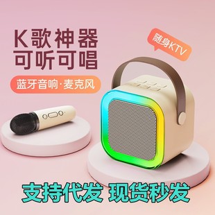 Douyin K12 Unicorn Bluetooth Audio Microphone Integrated Audio Speaker K Song Bluetooth Small Audio Painted Cross-border