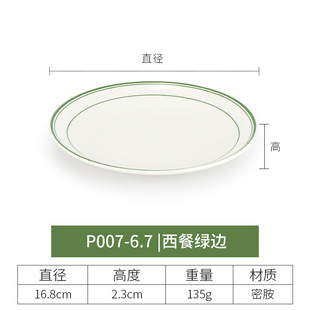 Melamine tableware restaurant restaurant creative drop-resistant small Bowl imitation porcelain rice bowl soup bowl seasoning Bowl Cup spoon four-piece set