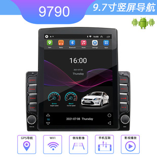 Cross-border 9.7-inch Android System Vertical Screen Double Ingot Variety Small King Kong WiFi Internet Car GPS Navigation All-in-One Machine