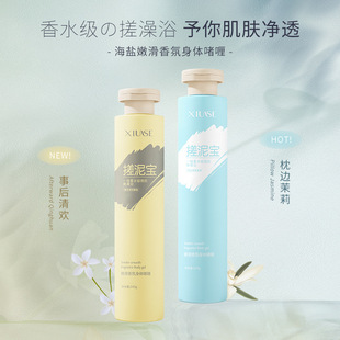 XIUSE Xiushe Haiyan Нежный и гладкий ароматный гель для тела, грязь, втирание, сокровище, высокое значение цвета, простой стиль, доступный уход для студентов