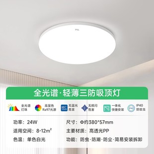 FSL Foshan Lighting LED Современная минималистичная спальня кухня ванная комната балкон освещение прохода три анти-потолочный светильник
