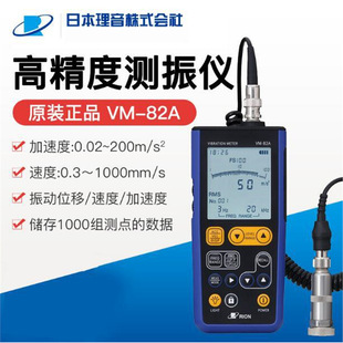 Япония Riyon RION VM-82A Портативный вибрационный прибор вибрационный прибор вибрационный прибор вибрационный VM-63C