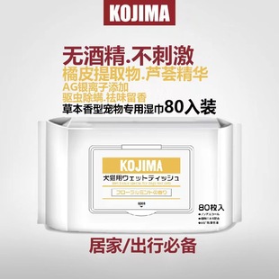 KOJIMA cafe pet wipes daily full-line cat and dog cleaning gloves toothpaste toothbrush oral cavity cleaning tear stains