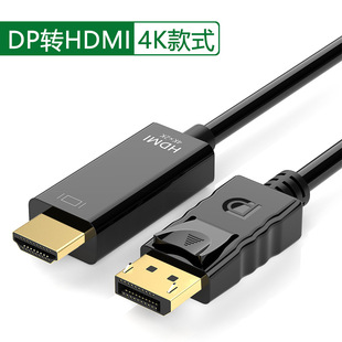 dp to hdmi cable 1.8 M 4K HD adapter cable computer monitor cable conversion large dp to hdmi