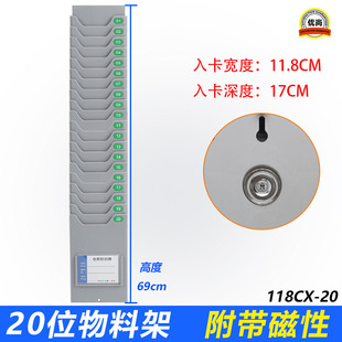 Warehouse Material Card Insertion Rack Staff Man Qin Warehouse Card Slot Material Wall Mounted Card Rack Material Card Insertion Production