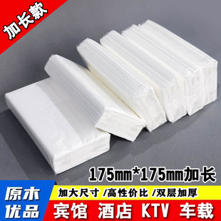 Extra Large extended large size business special tissue 2-layer thickened 175 * 175ktv soft bag napkin affordable pack