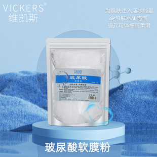 Beauty Salon Salon Soft Film Powder Rose Brightening Mask Chamomile Soothing Rose Hydrating Cosmetics