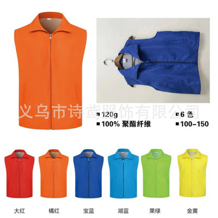 Parent-child vest custom logo volunteer education institutions youth summer camp research reporter horse clip printing