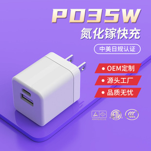 Mori Shuqiang is suitable for Apple mobile phone pd35w gallium nitride charger fast charging head tablet charger