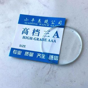 Watch glass accessories Sana lens surface mirror triangular surface surface watch door old 46941 46943 watch mirror