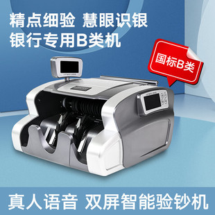 Sunwood New Version of Rmb Currency Detector and Banknote Counting Machine Bank Type B Commercial Currency Detector Smart Real