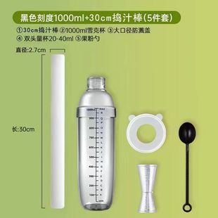 Schick Cup with scale hand-cranked hand-sticker for windproof if children's shaker set shake Cup