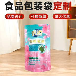 Waterproof Sealed Snack Packaging Bag, Three-Side Sealing Bag, Thickeneded Liquid Packaging Bag, Double-Layer Aluminum Packaging and Printing Bag