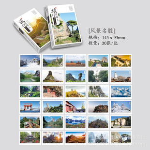 City Travel Landscape Postcard Chongqing Shanghai Chengdu Changsha Nanjing Yunnan Xi 'an Beijing Qingdao Greeting Card