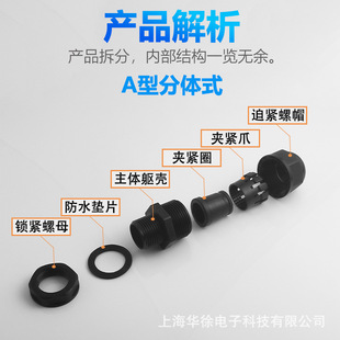 M8 nylon Cable fixing head | Plastic Cable waterproof joint | Grand head | IP68 Cable Gland