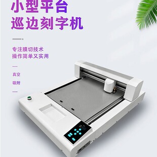 4030 small platform engraving machine self-adhesive label paste crystal white film hot stamping film thermal transfer paper film cutting machine