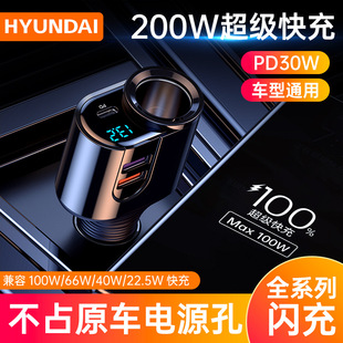 Car charger 66W fast charging Apple PD30W flash charging car cigarette light conversion plug one drag three super fast charging