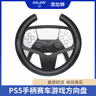 AOLION ALP5025 ps5 gamepad steering wheel accessories flexible rotating PS5 handle steering wheel