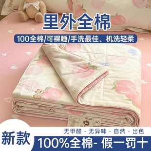 Class A Cotton Summer Cool Quilt Air-conditioning Quilt Summer Quilt 100% Pure Cotton Summer Single Double Children Quilt Student Quilt