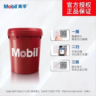 Mobil Tellurian T32 T46 T68 Turbine Turbine Oil Vg32 46 68 System Special Circulation Turbine