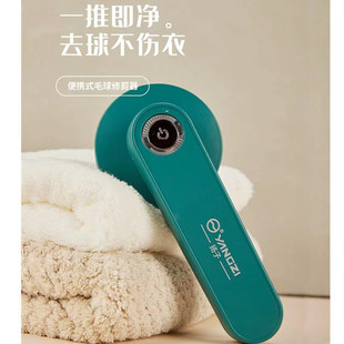 Yangzi триммер для волос USB аккумуляторная электробритва для удаления волос для одежды мяч машина для бритья волос средство для удаления волос