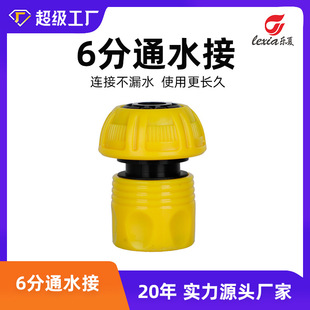 Plastic 6-point quick connector plastic water connector new material household car wash watering garden connector