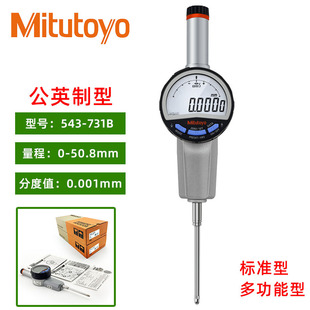 Mitutoyo Mitutoyo Digital Dial Indicator 543-730B ABS Digital Display Indicator 543-700B