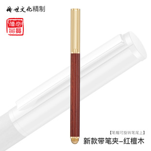 High-end business solid wood brass metal neutral signature pen wood bead pen red sandalwood gift gift pen suit
