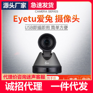 Eyetu love rabbit super clear live camera anchor Real HD natural beauty dancing video with remote control