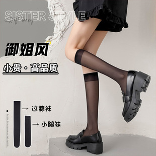 Summer Thin Core-spun Silk Japanese Women's Socks Comfortable Over-the-Knee Socks Campus Thin Leg Socks White Lolita Black Stockings