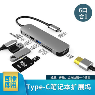 Трансграничный взрыв type-c док-станция HDMI расширенная док-станция многофункциональный конвертер для ноутбуков usbhub концентратор
