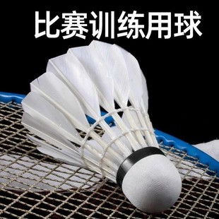Badminton 12 Pack Goose Feather Wind-resistant Badminton White Training Special Stable Outdoor Learning and Training Ball