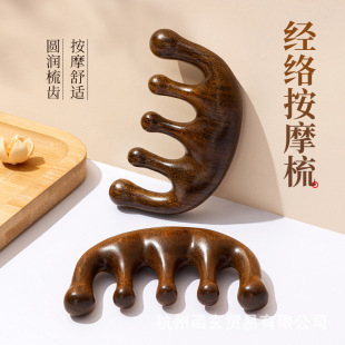 Factory Direct wholesale massage comb wooden comb sandalwood anti-hair loss head Meridian comb hair follicle dredge female hair comb