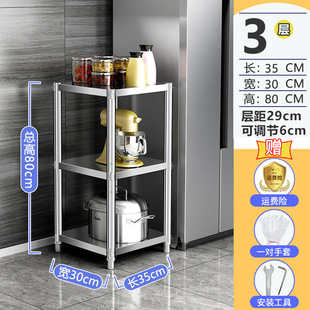 Kitchen Side Refrigerator Rack Side Storage Stainless Steel Floor Multi-Layer Gap Fruit and Vegetable Rack Gap