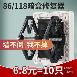 Factory Outlet Internal Repair Kunzhou Bottom Box Junction Box Holder Switch Socket Panel 86 Cassette Universal