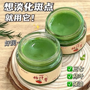 Sanqi Kursu Xiuyu Leaf Pavil Edition нежный и гладкий, улучшает тусклый, увлажняющий и осветляющий крем для листьев хурмы