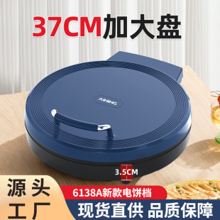 Household 6138A suspension electric cake file multi-function pancake machine new double-layer heating deepening extra-large frying machine