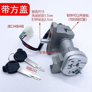Lock Cushion Assembly Electric Vehicle Electric Lock Switch Key Door Lock Faucet Battery Lock Power Supply Little Turtle King Qiao Ge Free Shipping